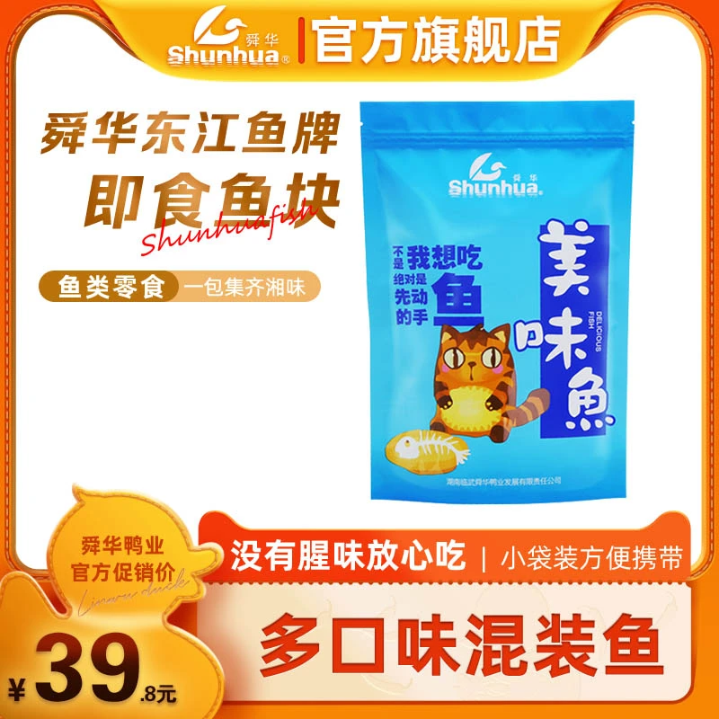 舜华香酥鱼湖南特产香辣鱼干零食小吃混装多口味235g
