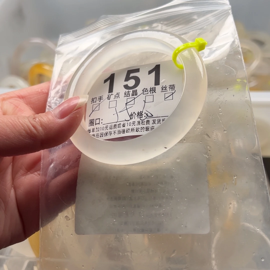 玛瑙/玉髓未镶嵌手镯151