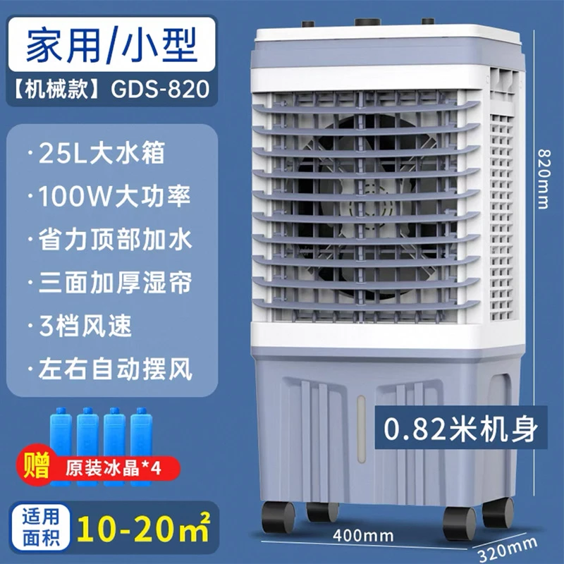 CHANGCHENG/长城小型宿舍可移动制冷风扇饭店车间水冷降温神器