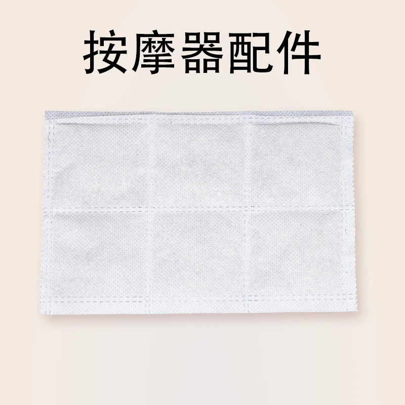 10片艾绒片海盐热敷袋配件