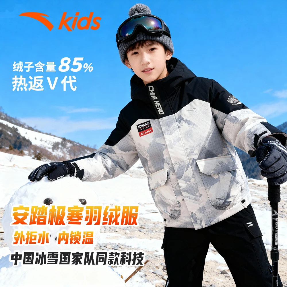 【中国冰雪】安踏加厚连帽鸭绒保暖防污防水高质量儿童羽绒服新款