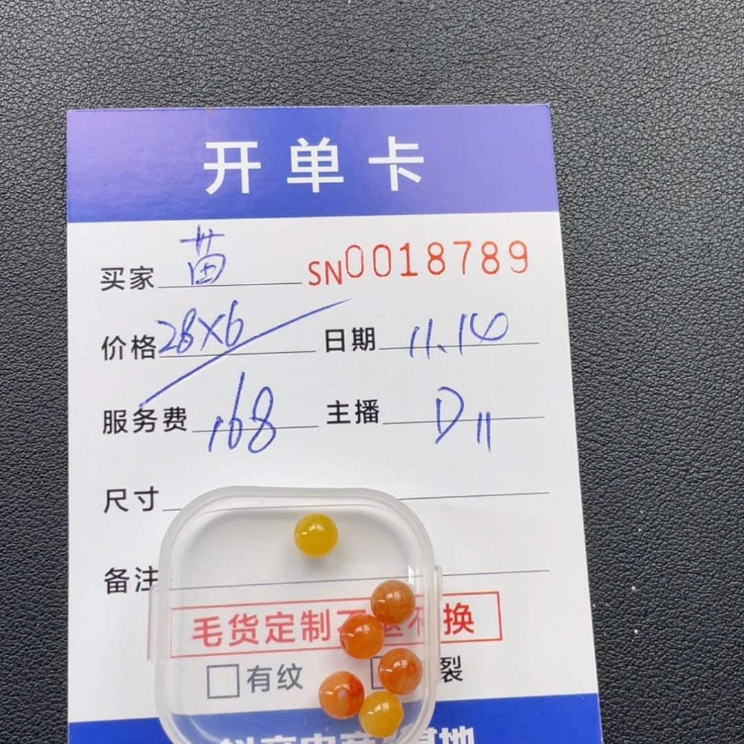 颈饰未镶嵌翡翠犀****～18789