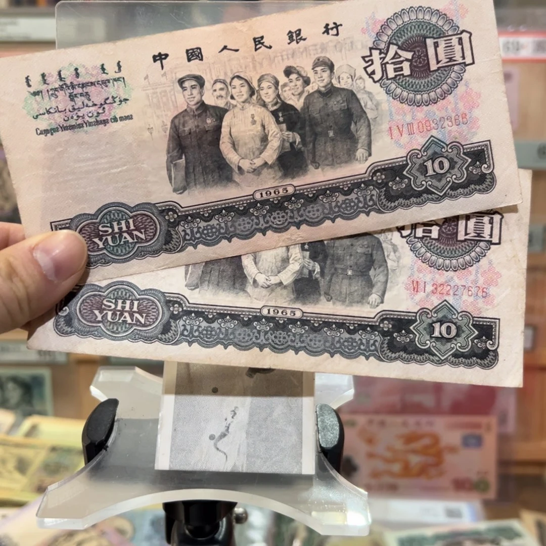 闪购二三四版纸币拍前咨询大团结二张
