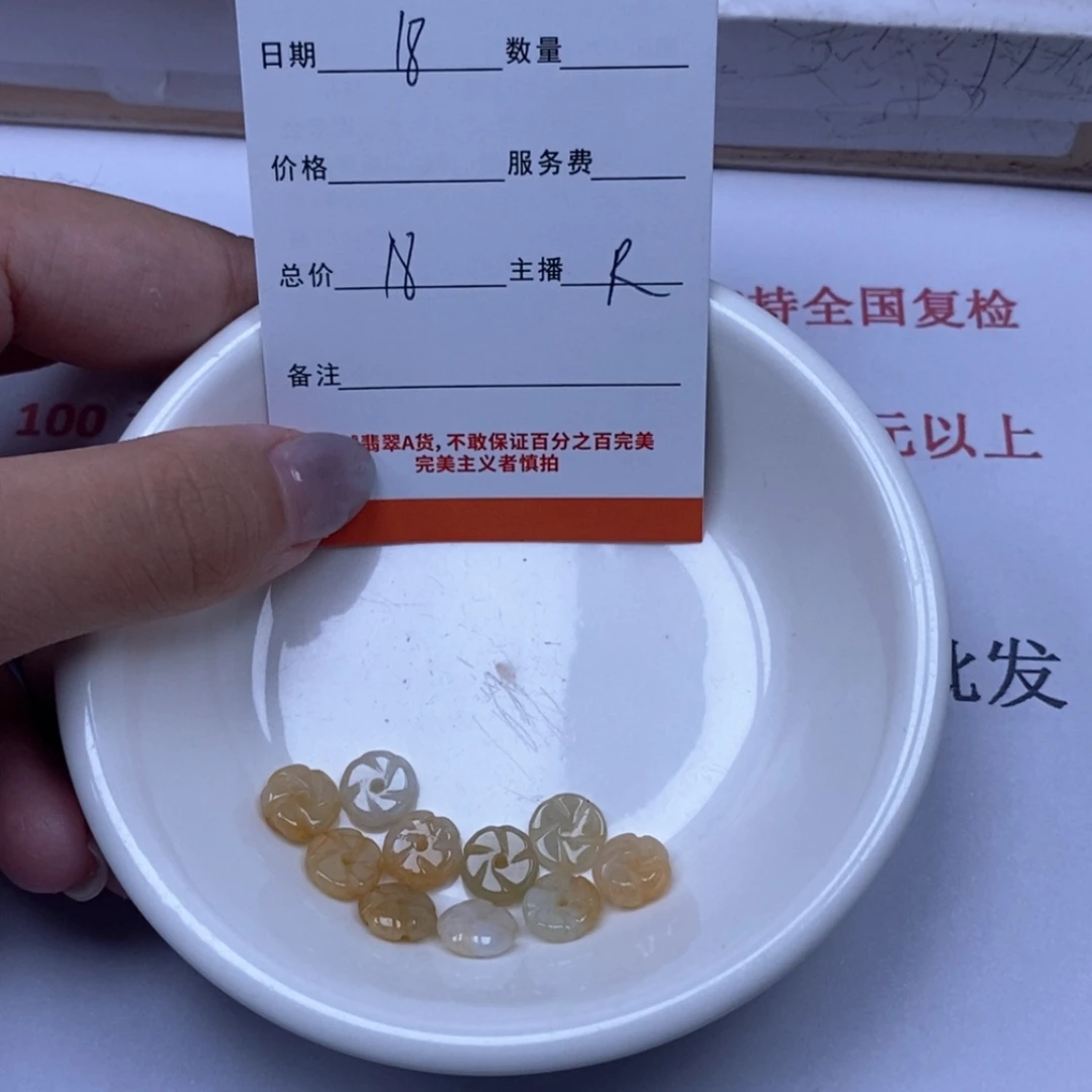 【闪购商品】翡翠未镶嵌颈饰岁**好翡翠