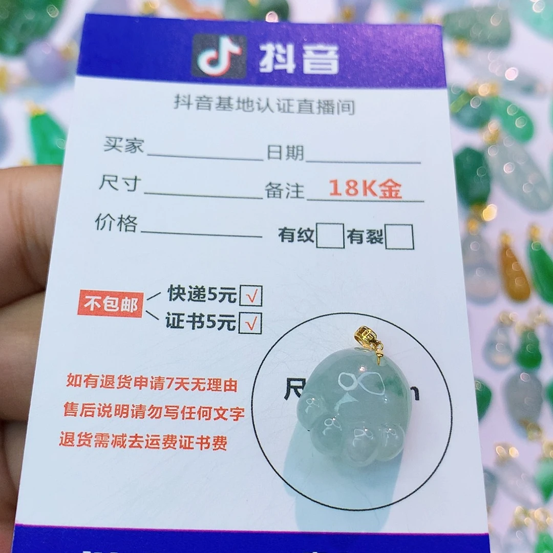翡翠18K金镶嵌吊坠(不含链)