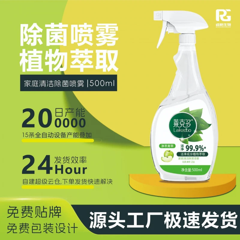 家用多功能清洁喷雾冰箱微波炉消毒厨房电器清洗喷剂