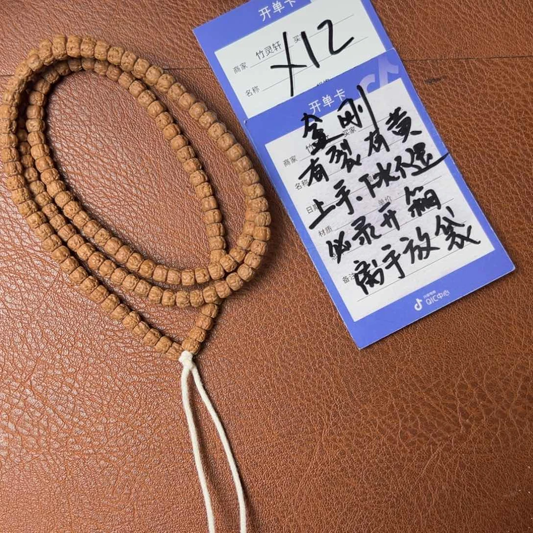 菩提手串/手链佛手5以上