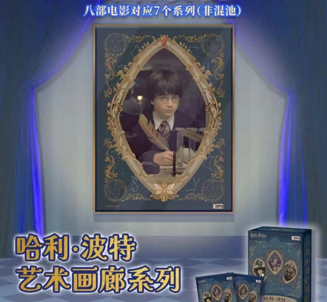 （大转盘）极梦岛哈利波特死亡圣器艺术画廊亚克力相卡盲盒