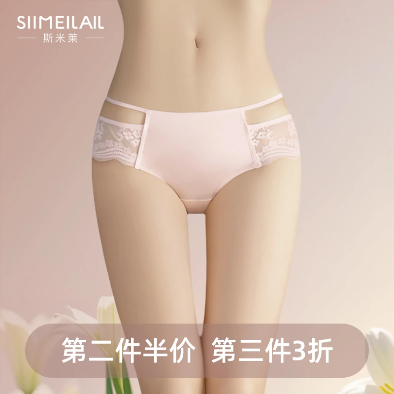 斯米莱内裤女性感镂空三角中低腰短裤裤头无痕裤头2025新款可爱风