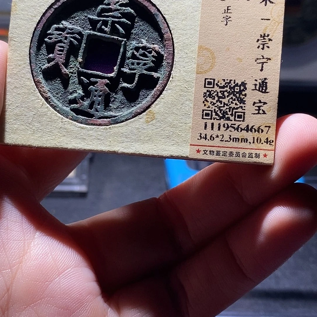 铜6 恭喜发财恭喜发财
