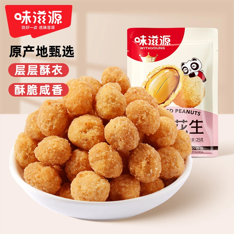 味滋源多味花生 馋嘴零食酥脆咸香下酒菜25g/包