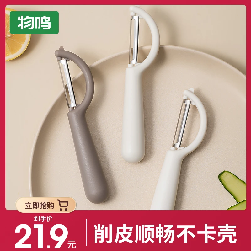 物鸣剥皮刀专用宿舍神器不锈钢削皮刀家用水果蔬菜去皮多功能厨房