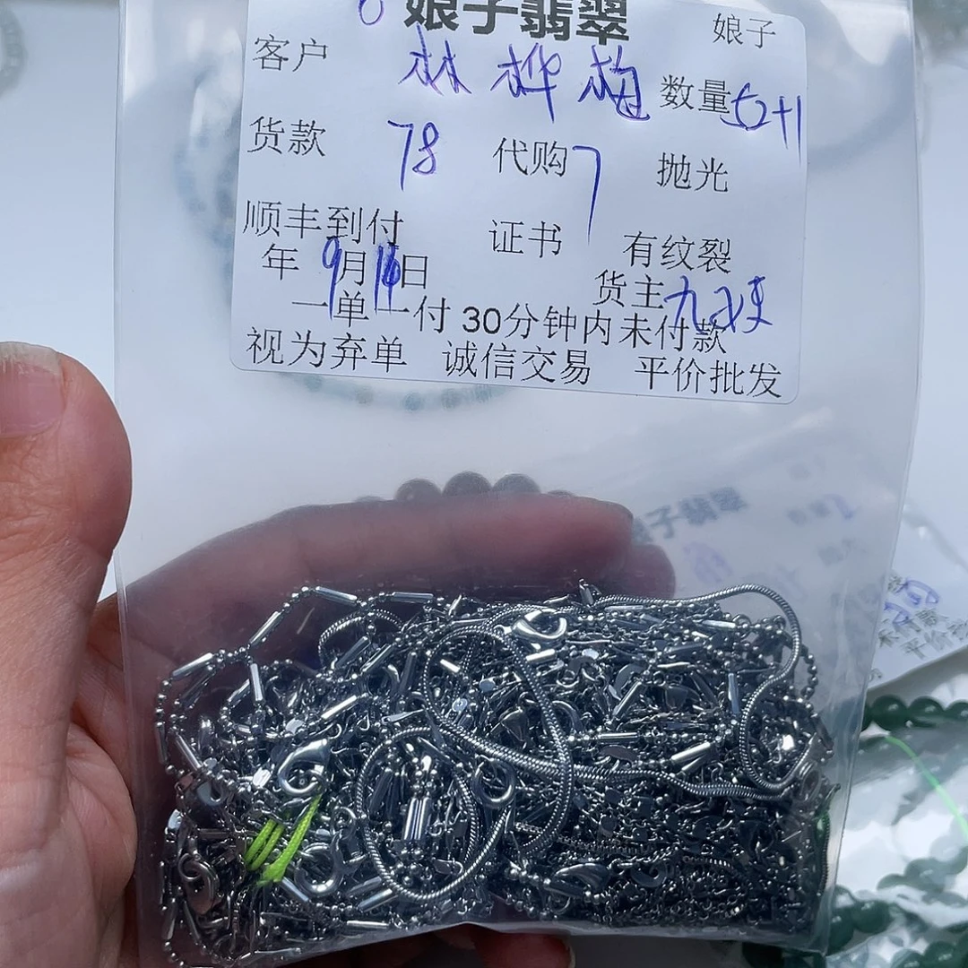 林***梅合金戒指翡翠链子