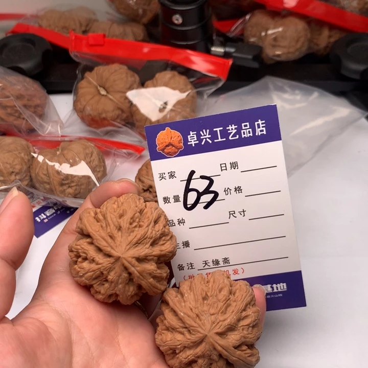 吊坠文玩核桃63文玩核桃粗筋