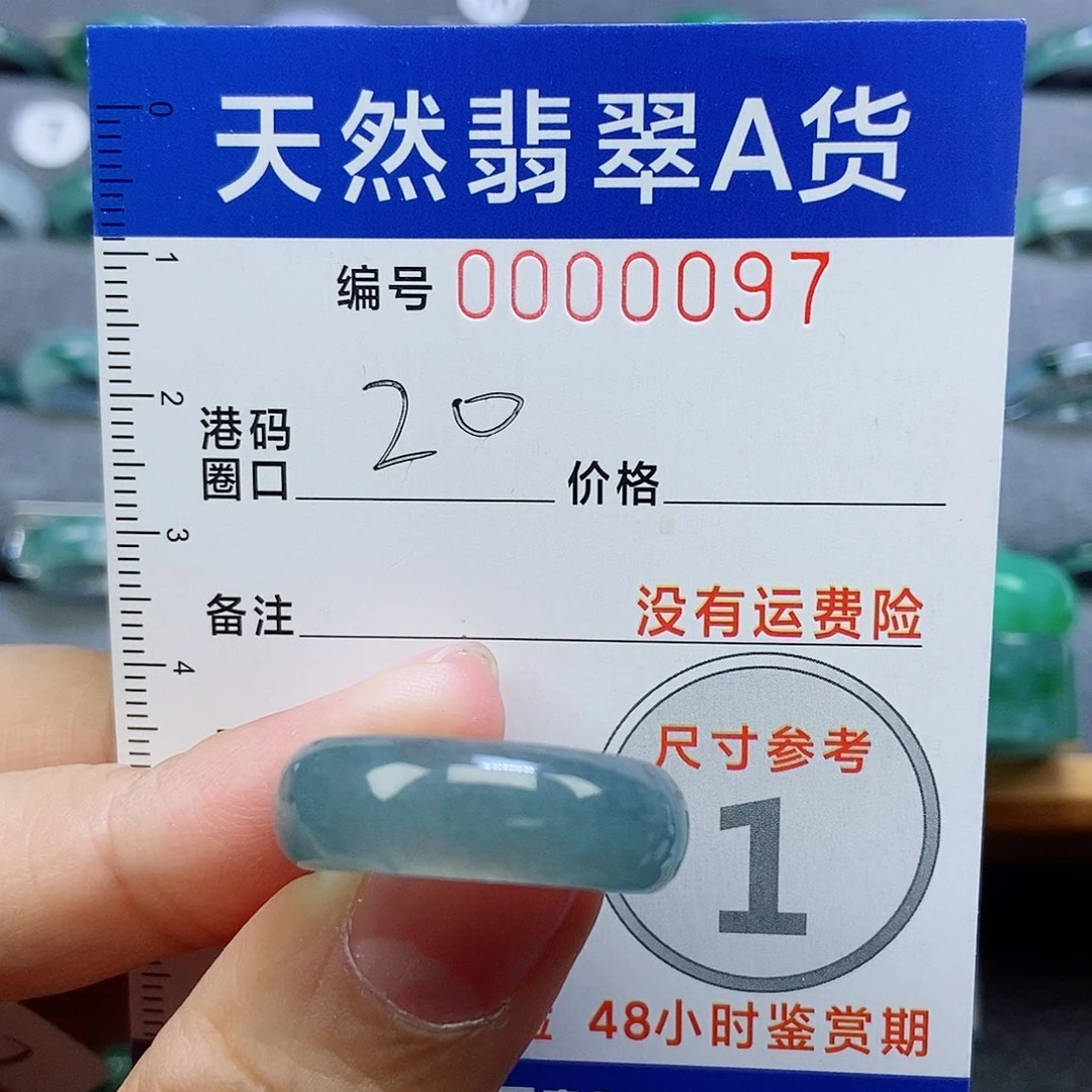 翡翠未镶嵌戒指天然
