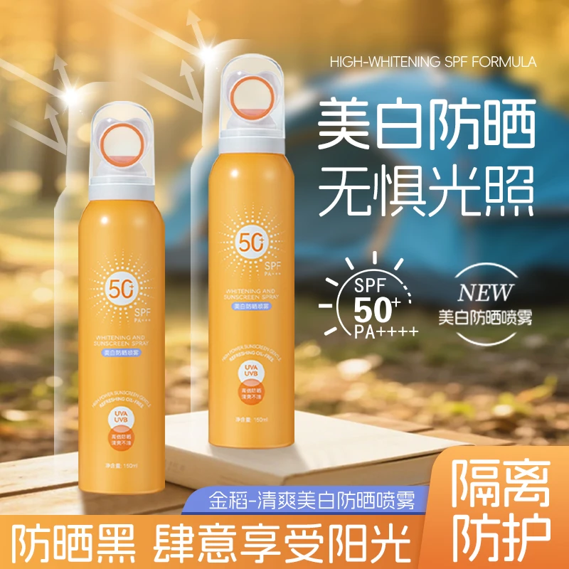 金稻清爽美白防晒喷雾防紫外线防水防汗防晒真实测评SPF50+大容量