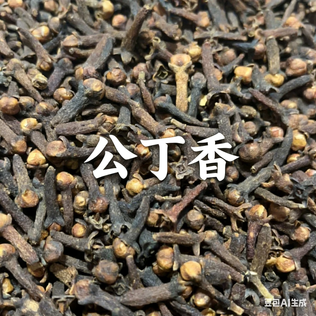 公丁香新货大朵合香用可选打粉