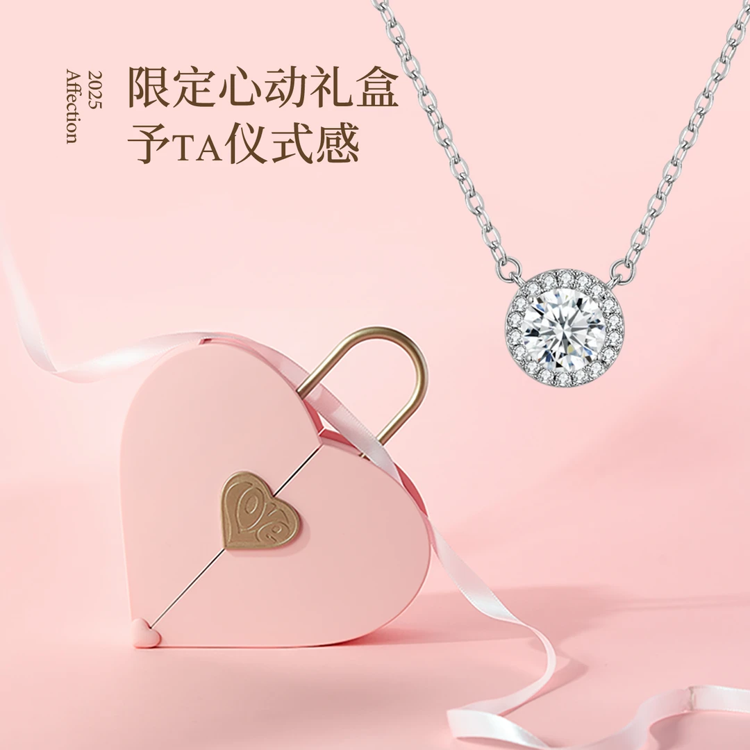 Jay 坠链均925银 七夕情人节送女友生日礼物轻奢甜美星光情缘项链