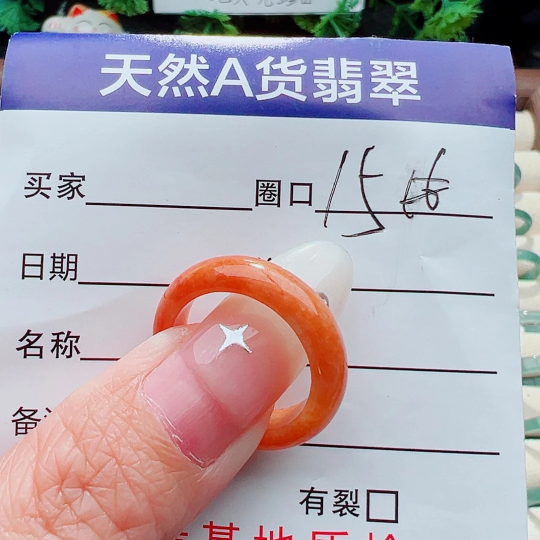 未镶嵌戒指翡翠戒指