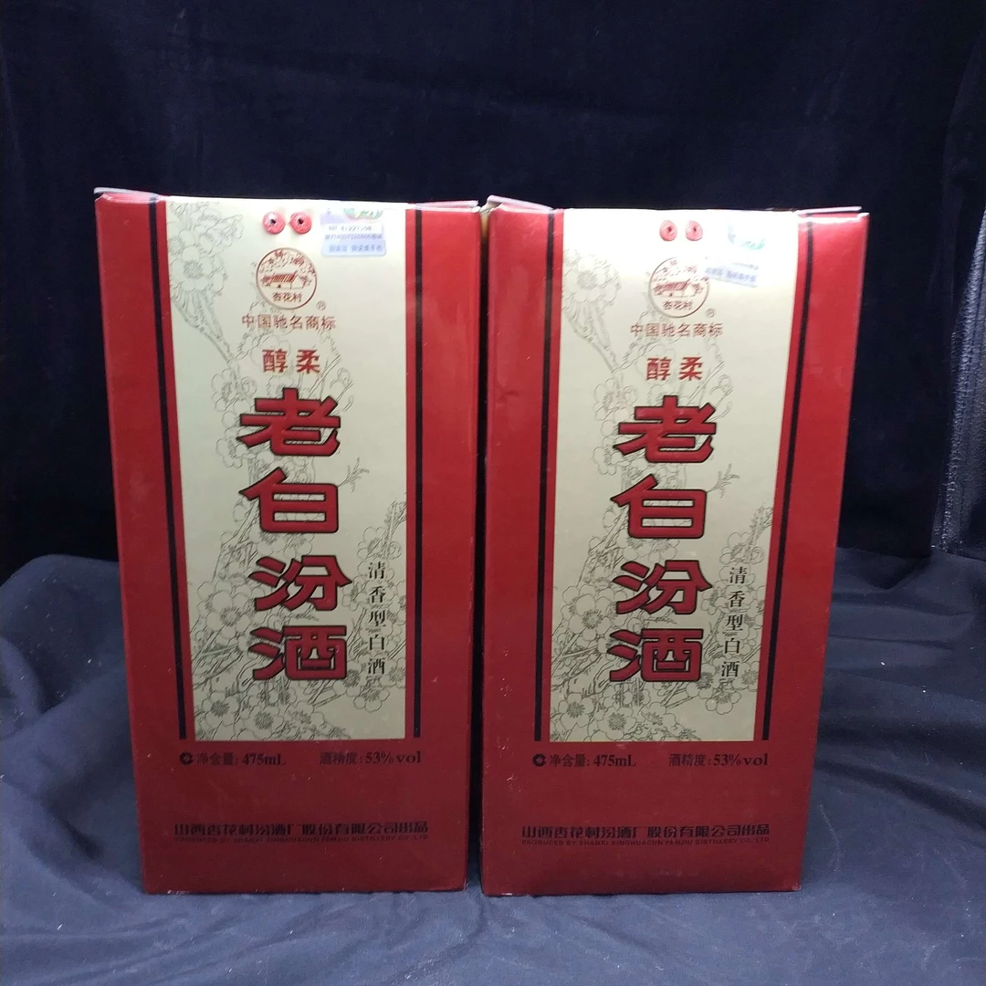 2011年汾酒老白汾53度475ml*2瓶1-M25AR002988-04