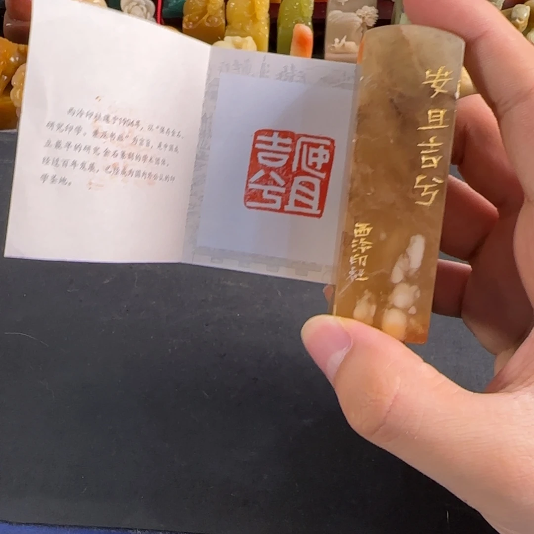 印石青田石1626编号编号