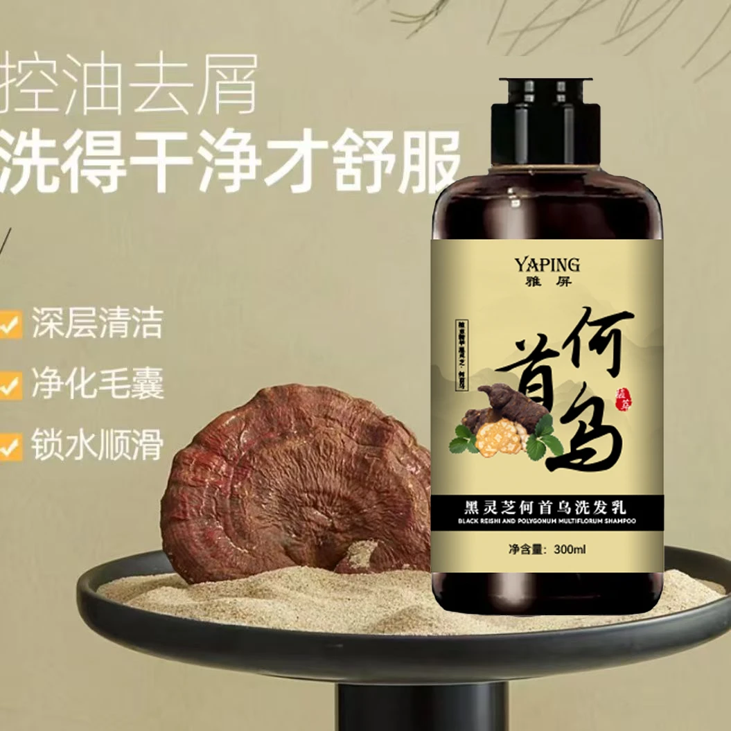 黑灵芝何首乌洗发乳亮泽柔顺去屑控油护发养发蓬松植萃洗发水亮泽