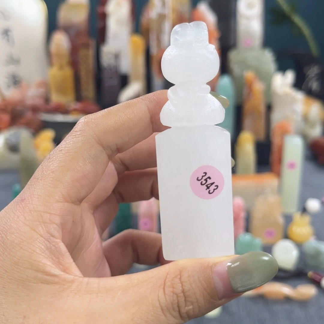 昌化石印石3543包邮包刻