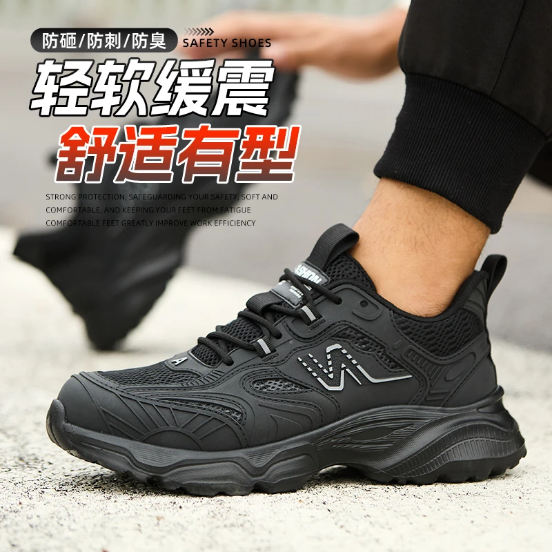 鼎固劳保鞋男士2025新款防砸防刺超轻便柔软耐磨耐穿防臭四季安全