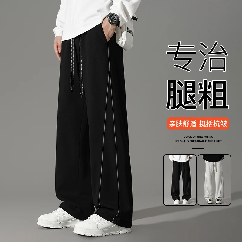 男士弯刀裤阔腿宽松潮男卫裤大码春秋季休闲裤垂感舒适百搭直筒裤