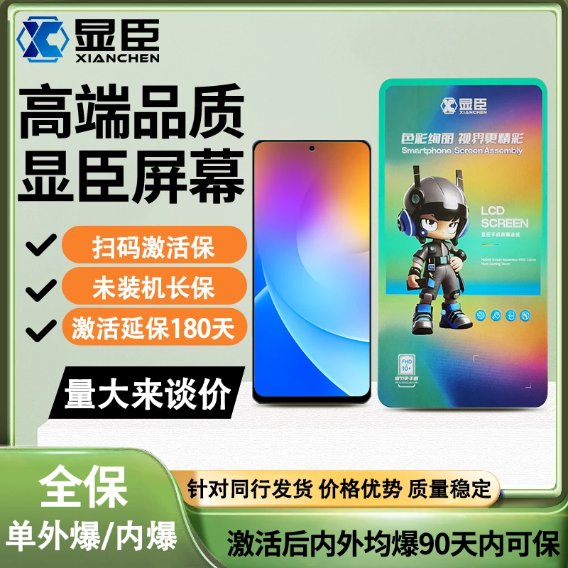 显臣屏幕总成适用于A57/A58/A1活力版/A58X/A77/A78/A1K/A2X 屏幕