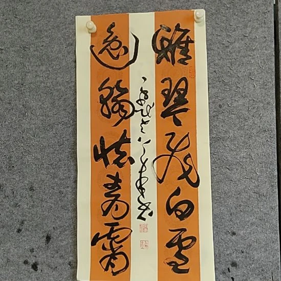 书法宋秉民。69X34。雅琴飞白雪