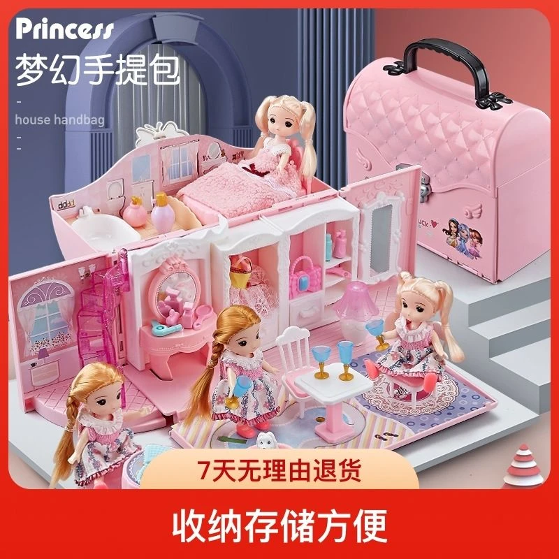 女孩玩具套装过家家儿童梦想城堡娃娃玩具可爱娃娃小玩具女孩芭比