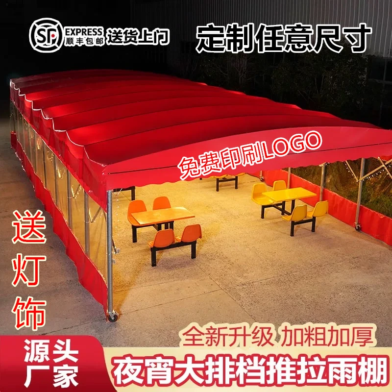 定制移动推拉雨棚【工厂直销】户外大排档摆摊防雨遮阳伸缩活动帐篷