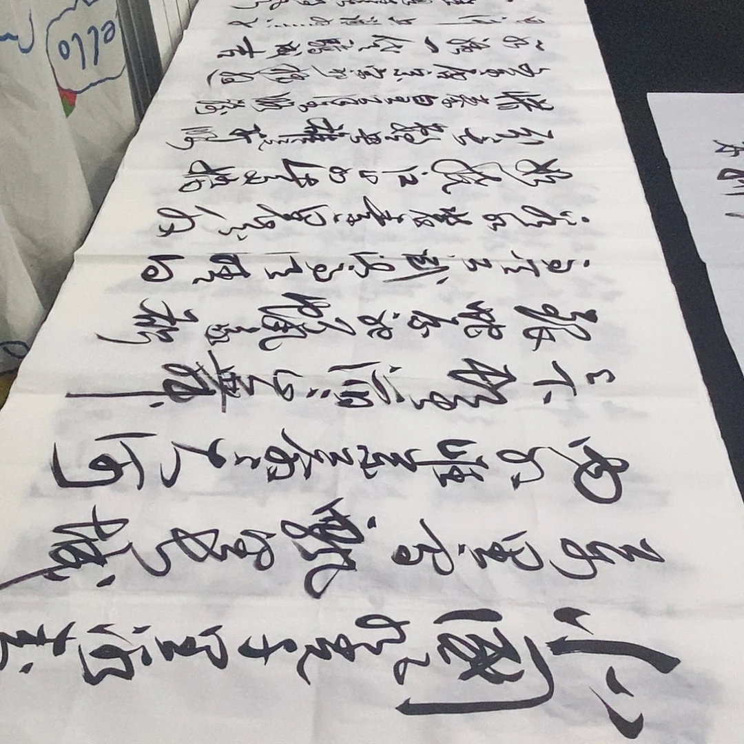 书法老师精品书法