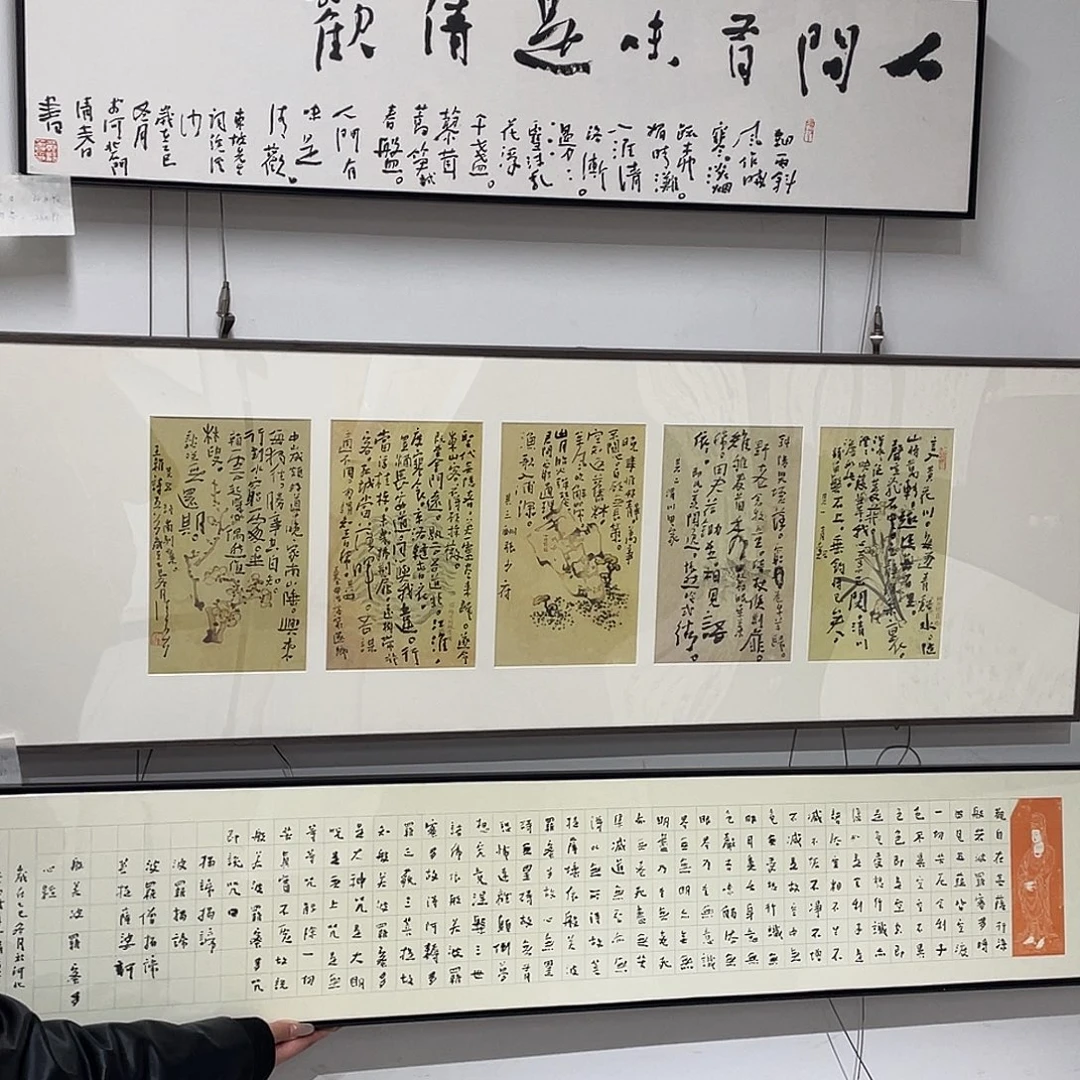 半***院书法半醒斋书法作品