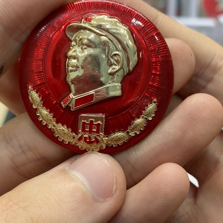 其他普通金属咖**巧红色纪念章 武像