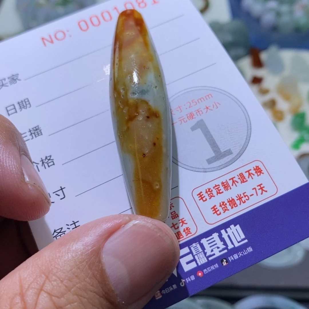 定制翡翠未镶嵌毛货