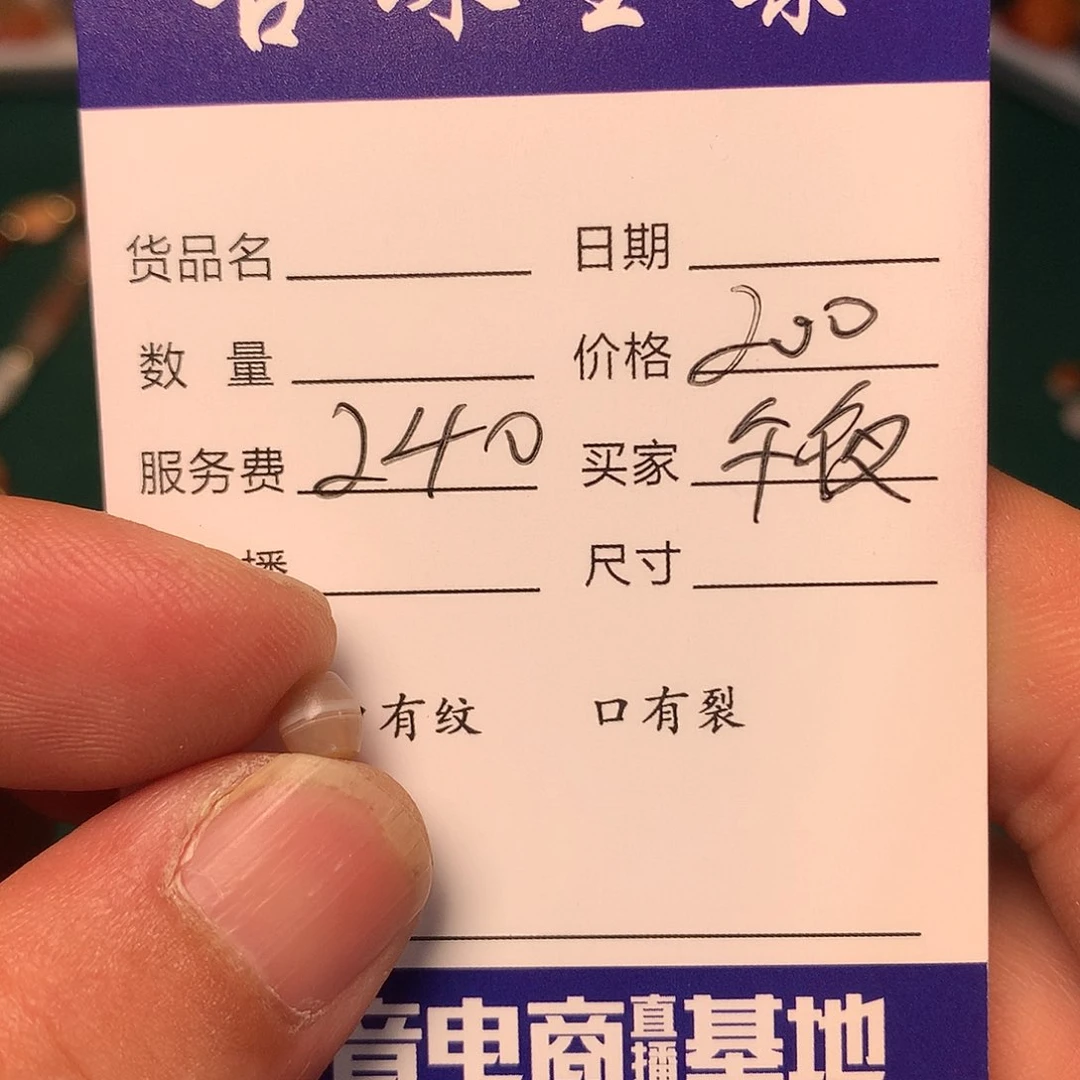 玛瑙/玉髓单未镶嵌乌*花