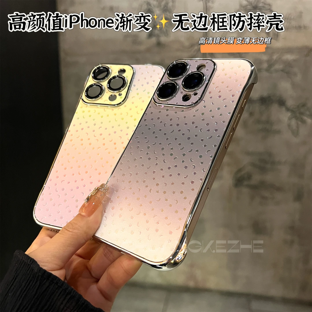 创壳者适用苹果16Promax渐变晕染无边框iPhone15/14Pro手机壳轻薄