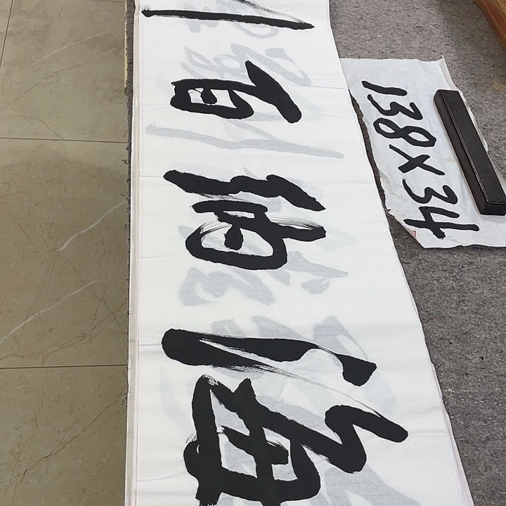书法Lvqinzhenshufa