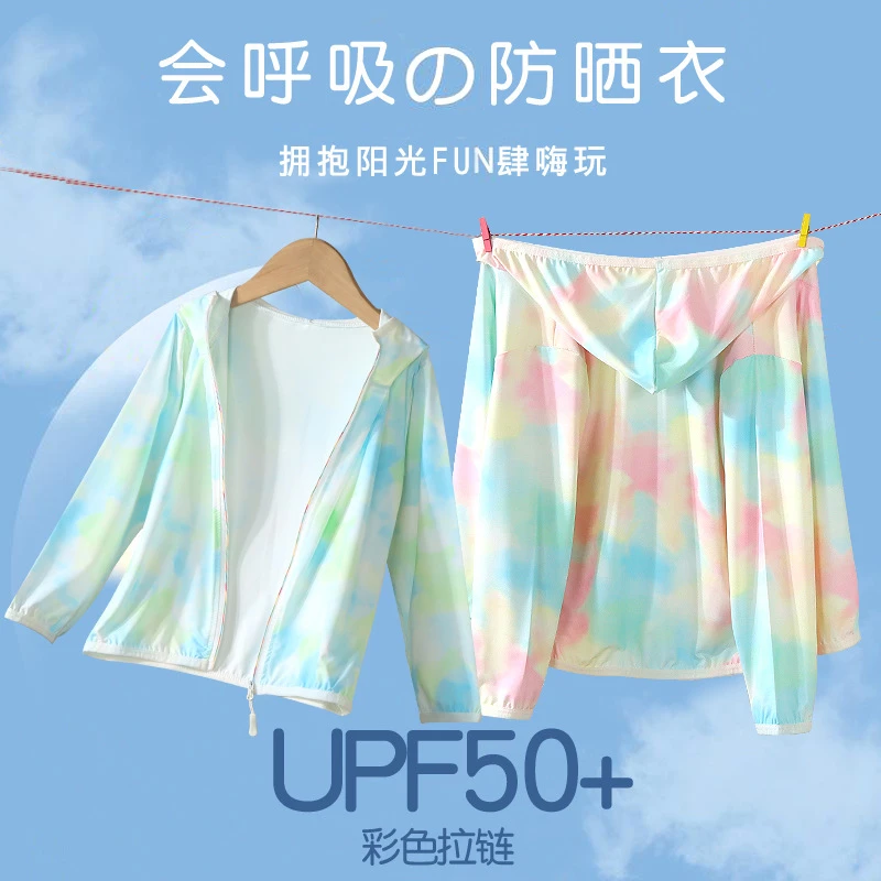 UPF50+儿童防晒衣夏轻薄透气防紫外线外套男女宝宝冰丝防晒服户外
