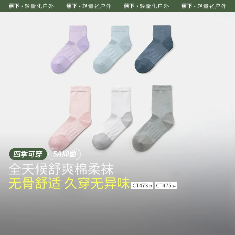 蕉下棉柔短袜CT47524柔软亲肤女士纯色袜子秋冬保暖