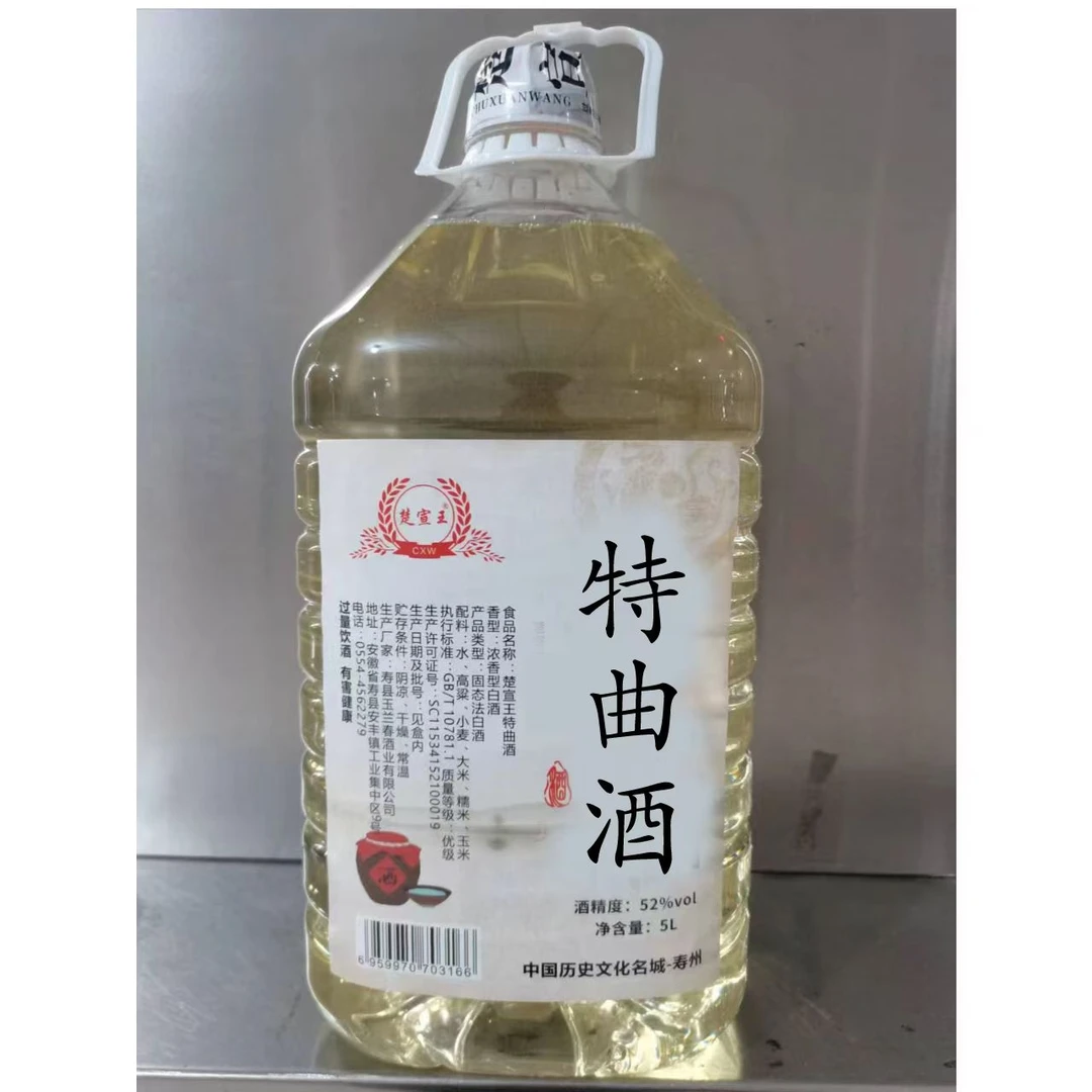 楚宣王楚宣王特曲酒年份老酒52度5L一桶（约10斤）52度5000ml