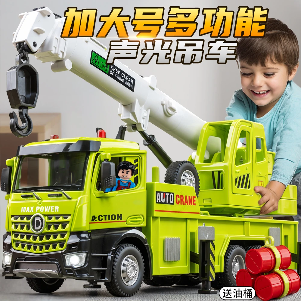 大号合金吊车玩具男孩工程车3-6岁起重机吊机模型六一儿童节礼物8