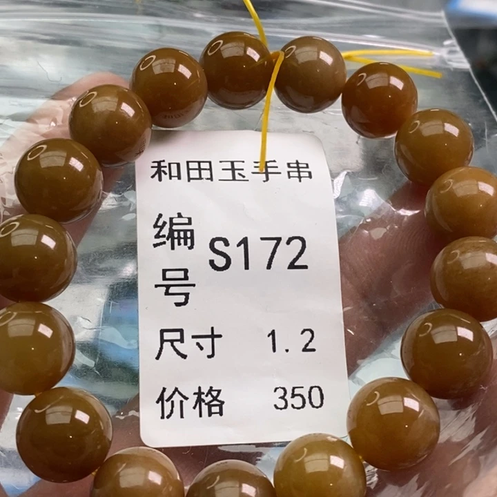 手链未镶嵌和田玉