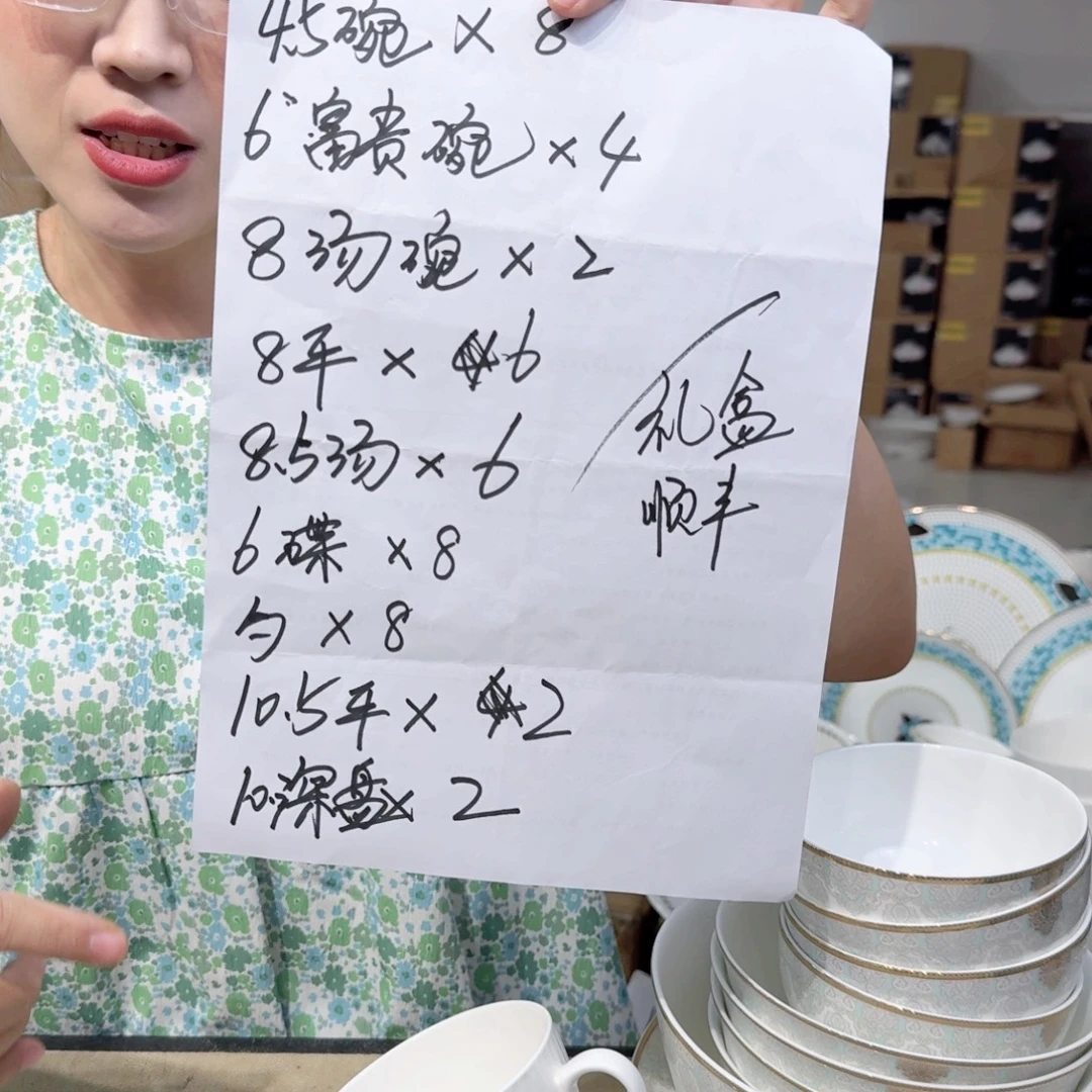 土***皮骨瓷高骨餐具礼盒土豆花顺丰