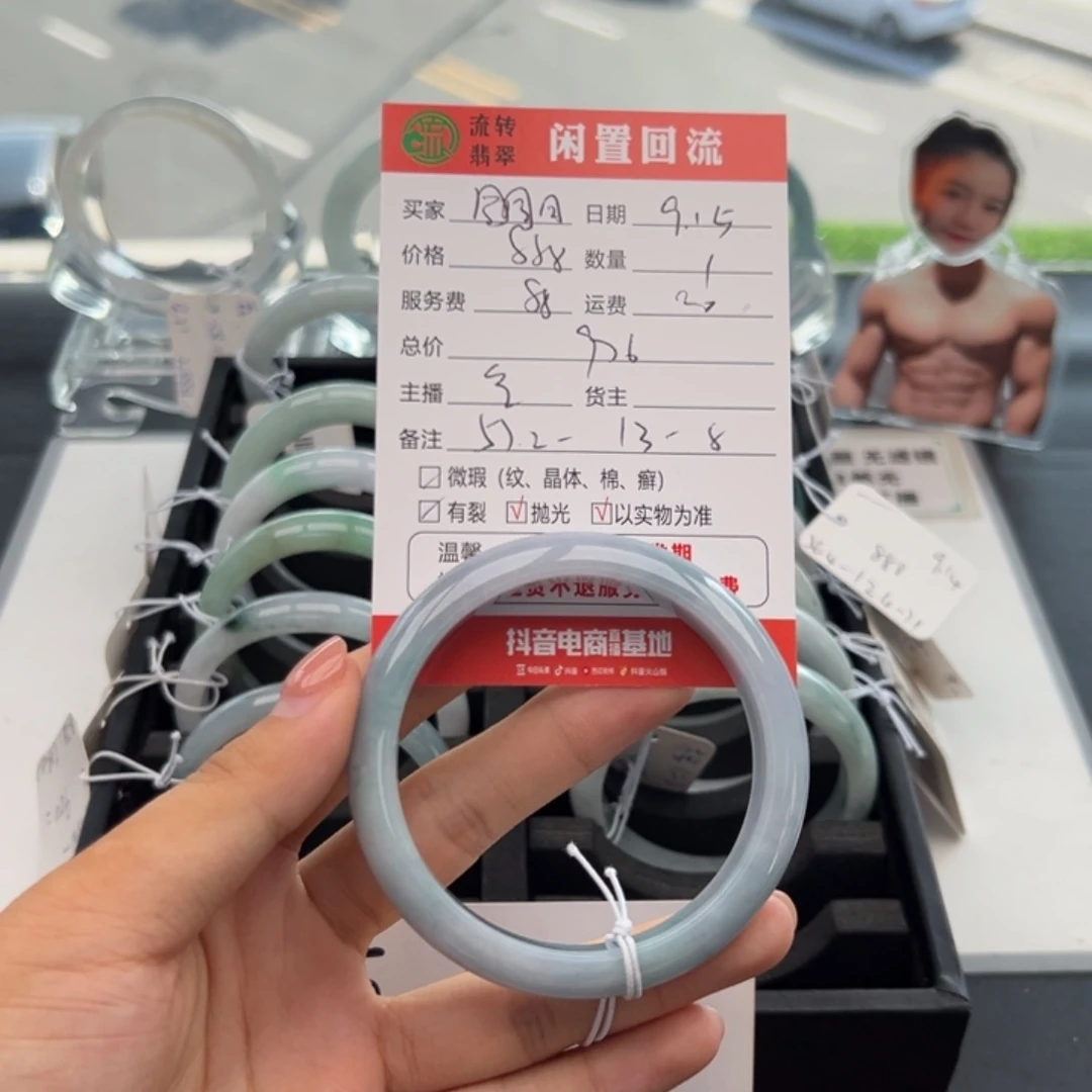 未镶嵌手镯翡翠圆**亮