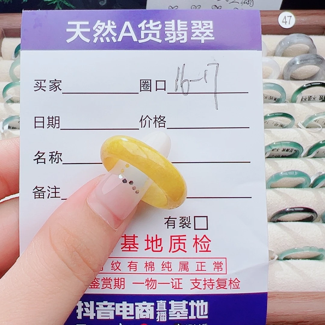 未镶嵌戒指翡翠天然