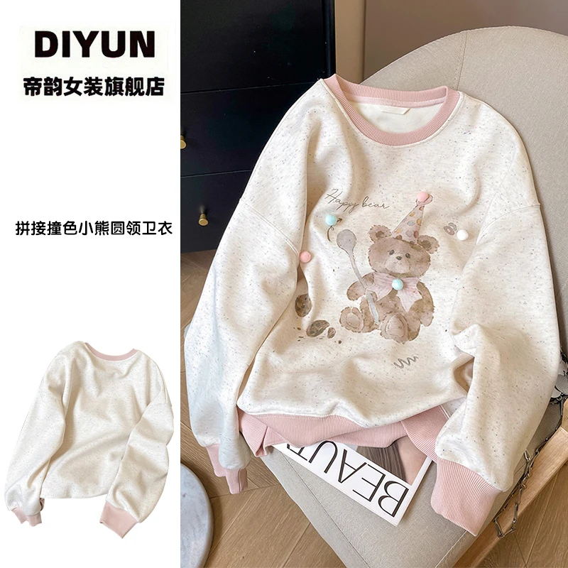【帝韵】韩版撞色卡通小熊无帽卫衣外套女秋季穿搭新款甜美宽松上衣