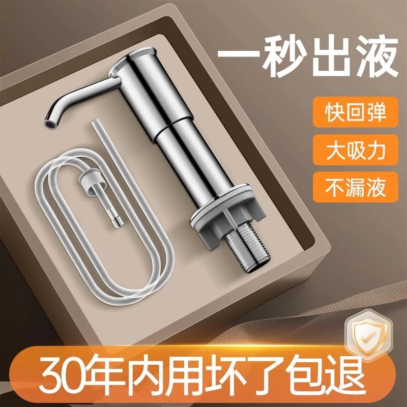 JIULOE厨房洗洁精水槽按压器家用洗菜盆洗涤剂按压加高泵头皂液器